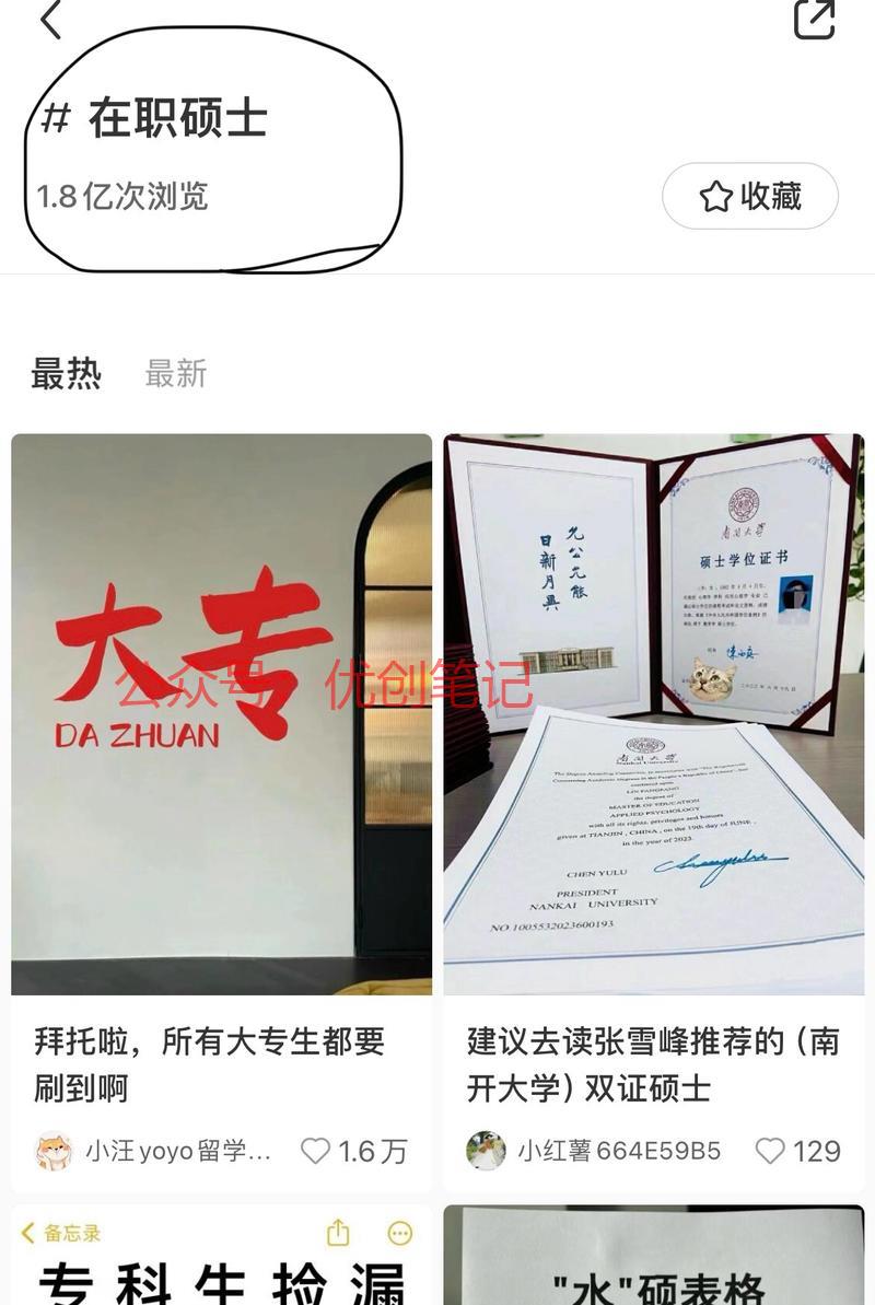 毕业季，职场人提升学历…#情报-搞钱线报📢论坛-网创交流-优创圈